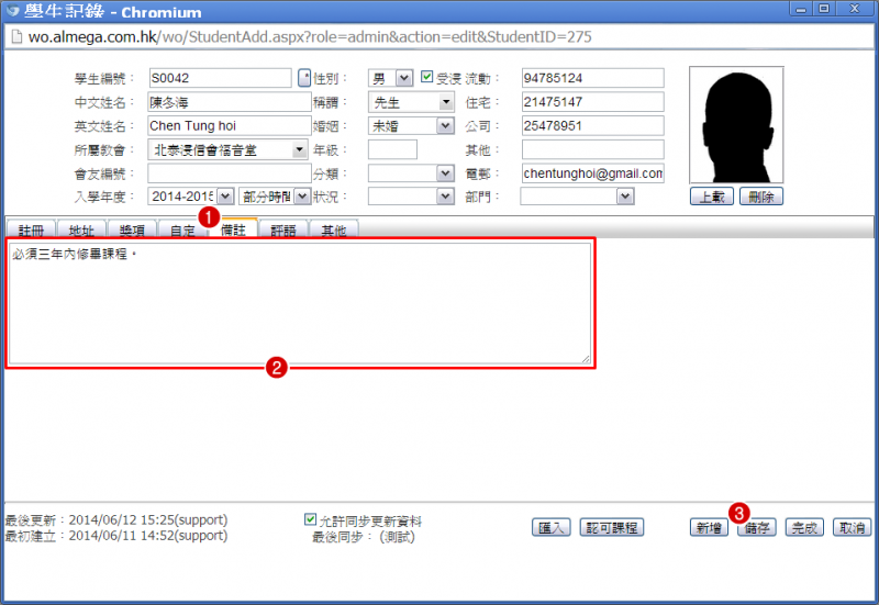 File:SCR SS Student 07.png