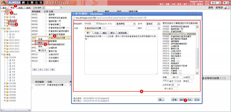 File:SCR SS Cource 03.png