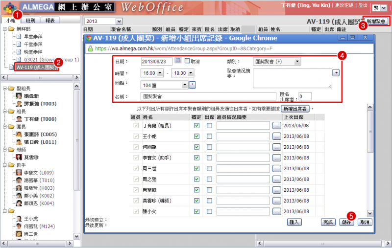 File:SCR Member Login 7.png