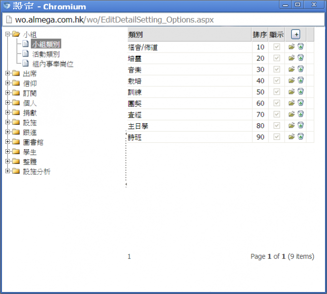 File:SCR Attandance Options 02.png