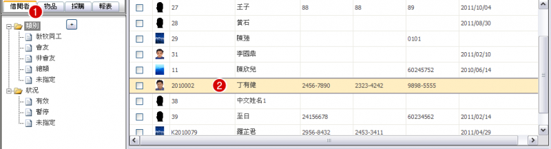 File:Edit Patron 01.png
