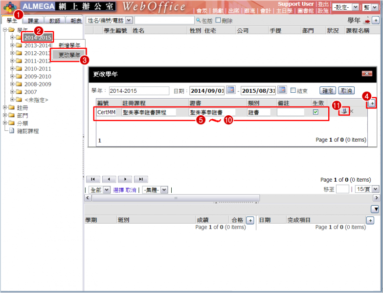 File:SCR SS Year 04.png