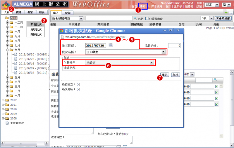 File:SCR Offer Batch 1.png