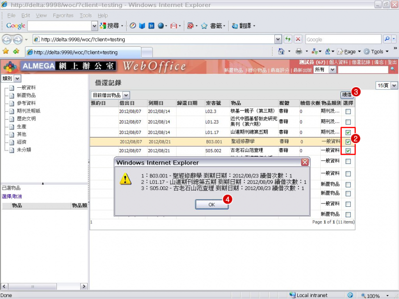 File:SCR LIB Self-Service Renew.png