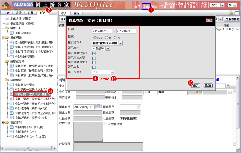 File:RPT Offering 29.png