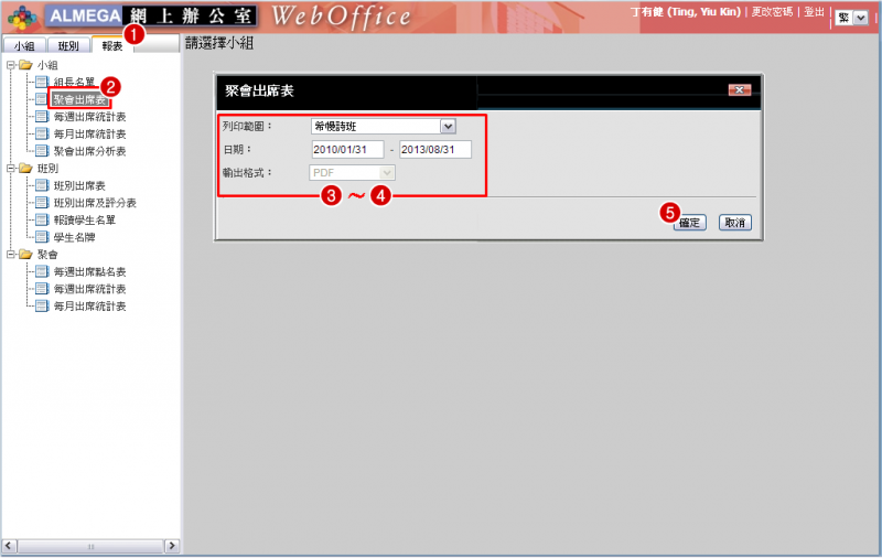 File:RPT Member Login 04.png