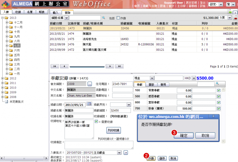 File:SCR Offer Entry 11.png
