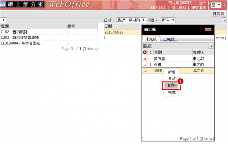 File:SCR SS Others 16.png