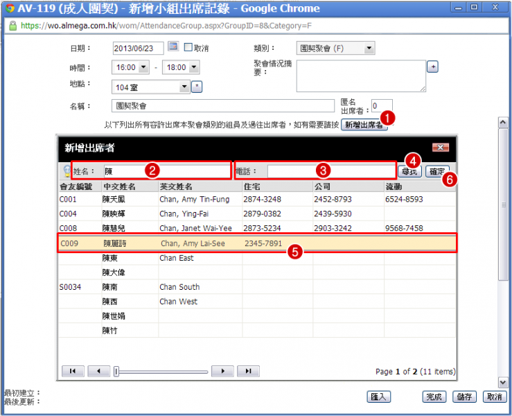 File:SCR Member Login 9.png