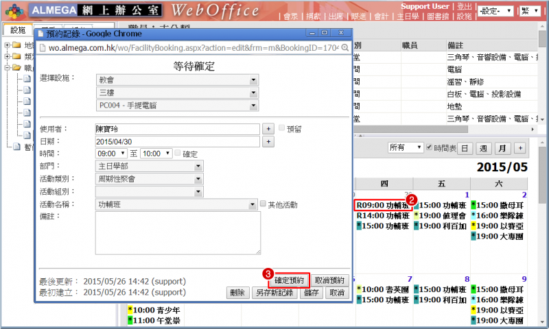 File:SCR FAC 34.png
