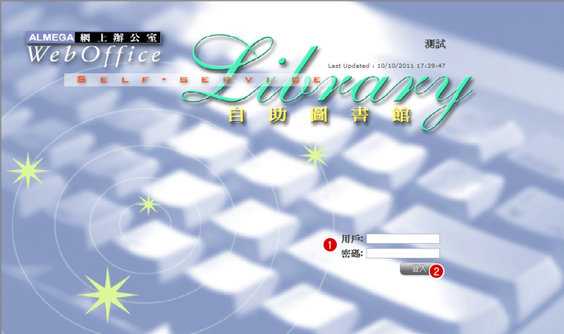 File:SLIB System Login.png